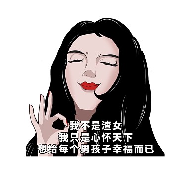 创意恶搞头像搞笑欧美渣女表情包