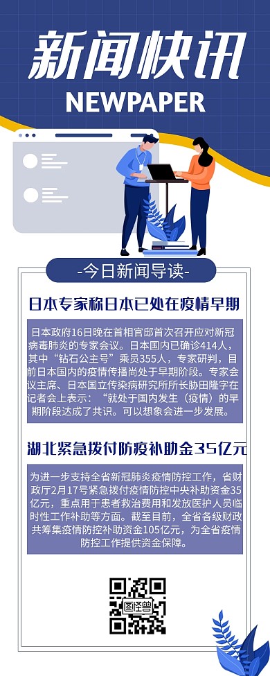 简约新闻早报营销长途