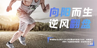 摄影风简约奋斗正能量企业文化展板