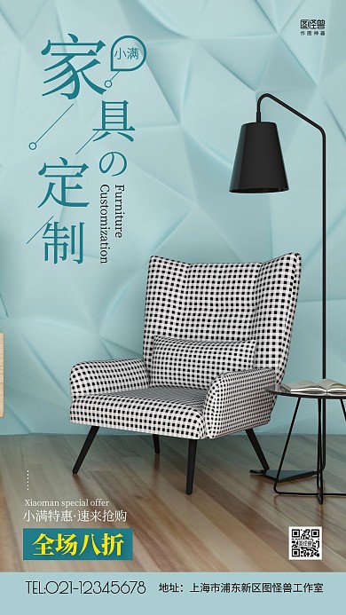 简约典雅淡色家具小满促销活动手机营销海报