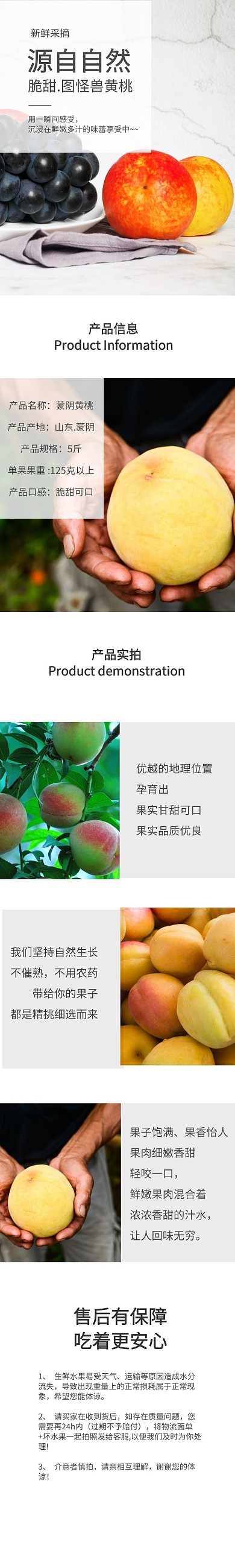 电商淘宝水果优质黄桃子简约大气详情页  