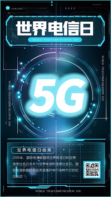 渐变科技感世界电信日手机海报