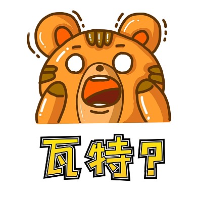 搞笑震惊表情包