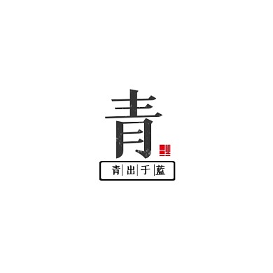 仿古名字青LOGO