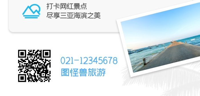 一日游旅游宣传摄影风全屏海报