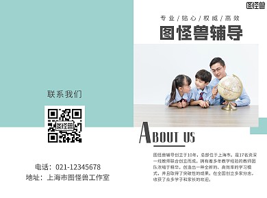 辅导班教师介绍绿色创意辅导板宣传折页