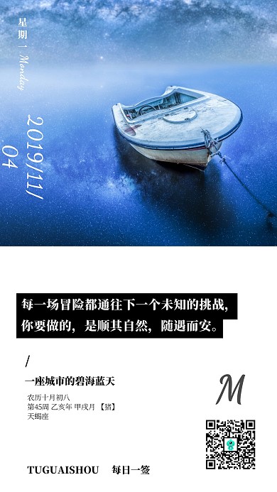 简约清新励志日签