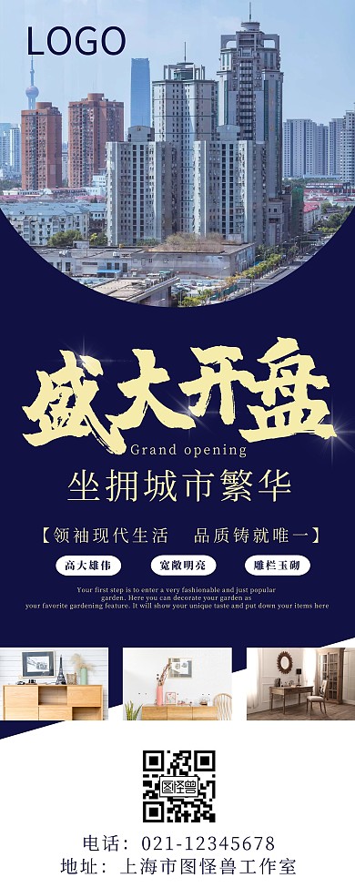 房产大气光斑蓝色销售易拉宝