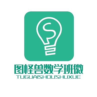 数学班徽logo宣传推广大气通用	