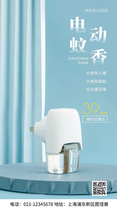 摄影图优惠价蓝色简约风手机海报