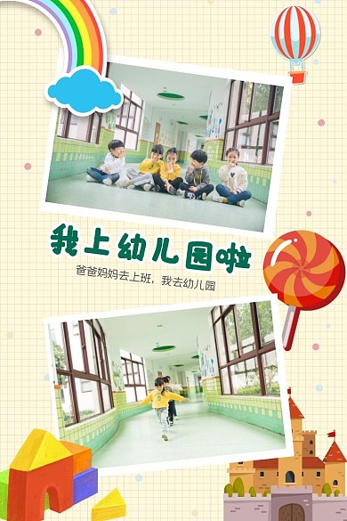 简约摄影背景黄色小孩卡通新媒体微博