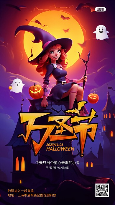 卡通万圣节南瓜女巫活动AIGC手机海报