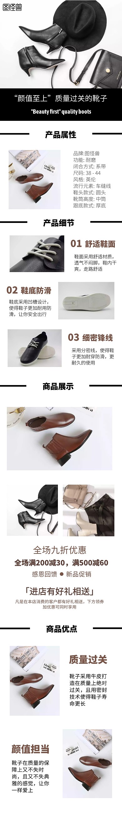 颜值至上黑色简约靴子淘宝详情页