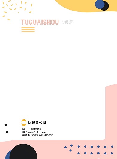 白色浅色系几何简约公司备忘便签