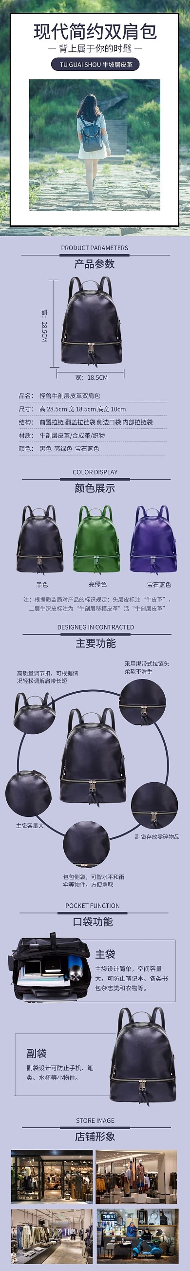 蓝色大气淘宝旅行包详情页