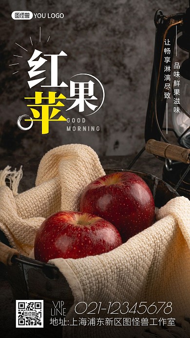 红苹果黑色简约摄影风格早安日签