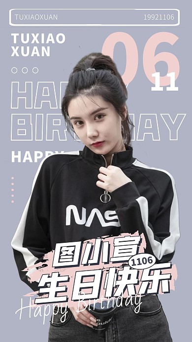 清新紫灰色生日应援祝福手机海报