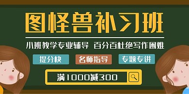 手绘时尚大气简约暑期班黑板黑板横版海报