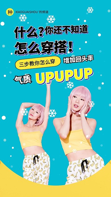 穿搭视频教程创意几何竖版视频封面