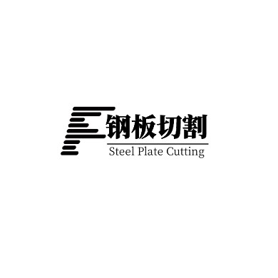 企业工业黑色钢板切割LOGO