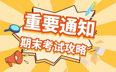 重要通知吸睛大字个性视频封面