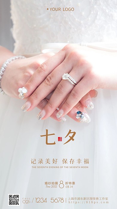 简约风摄影图婚纱摄影促销特惠摄影图海报