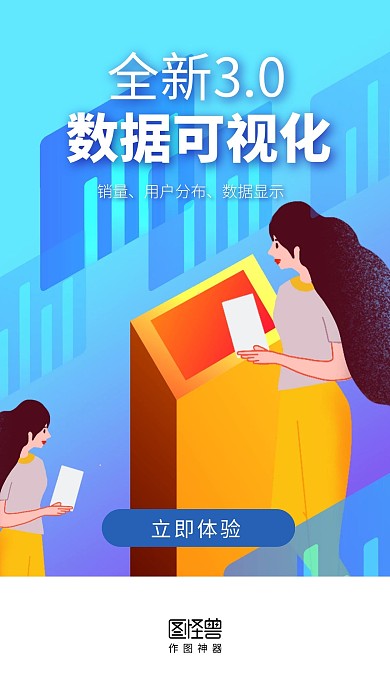 简约科技风渐变财经APP手机启动页闪屏
