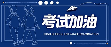 2021年逢考必过公众号首图