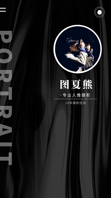 摄影黑色简约大气聊天背景图