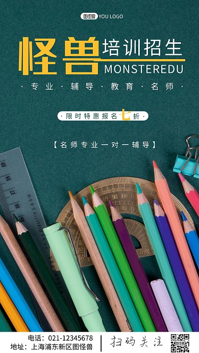 简约风摄影图培训招生促销特惠摄影图海报