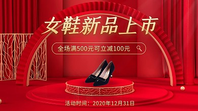 中年女鞋新品上市横屏海报