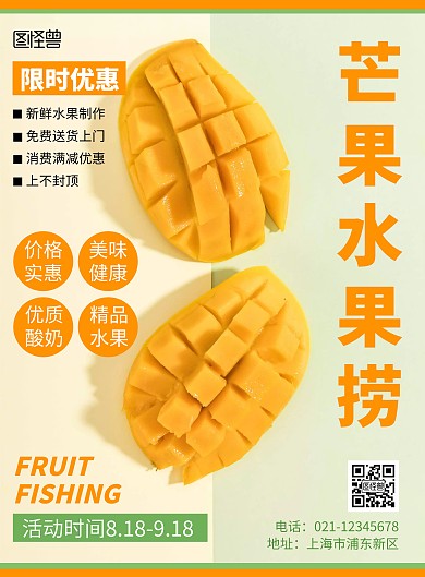 小海鲜水果捞促销橙色简约促销海报 