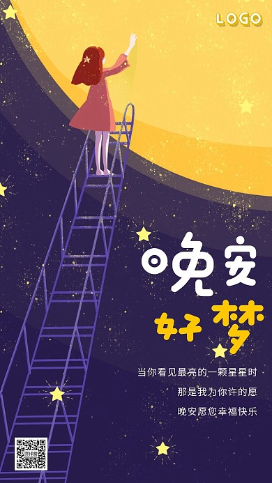 蓝色手绘插画卡通女孩月亮晚安好梦日签