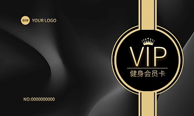 2023年黑色简约扁平健身vip卡横版