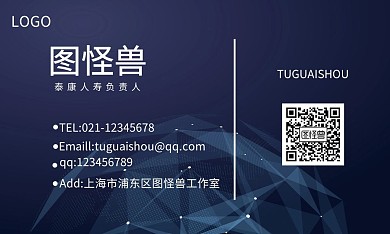 泰康人寿保险公司名片