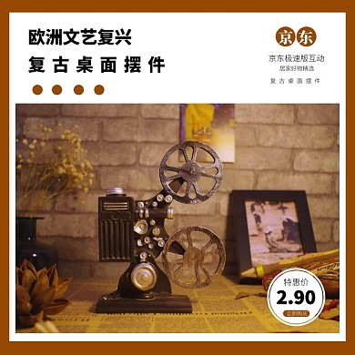 桌面摆件居家小物件促销文艺主图直通车