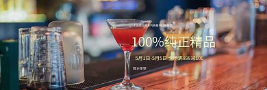 奢华大气黑色葡萄酒促销淘宝海报模板