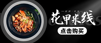 花甲米线公众号封面首图