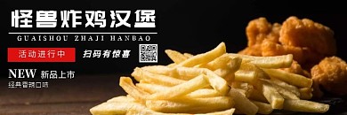 美团炸鸡汉堡海报红色简约