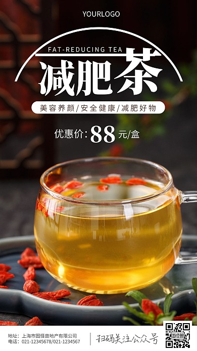 摄影图减肥产品宣传海报简约风手机海报