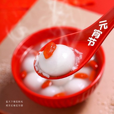元宵节早安问候