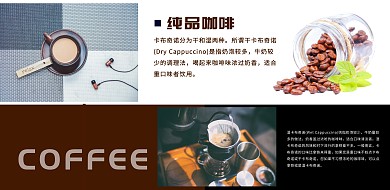 清新简约咖啡饮料新店开业促销优惠拼图