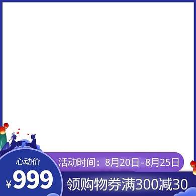 中国风七夕促销主图图标