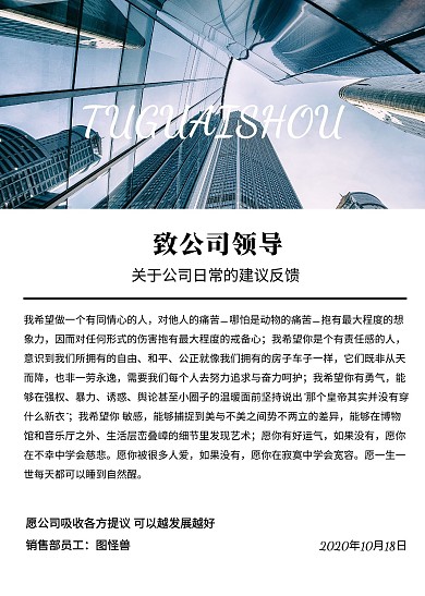 致公司领导的一封信简约商务信封