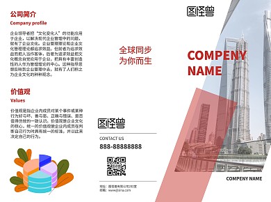 几何风企业介绍形象红色宣传三折页