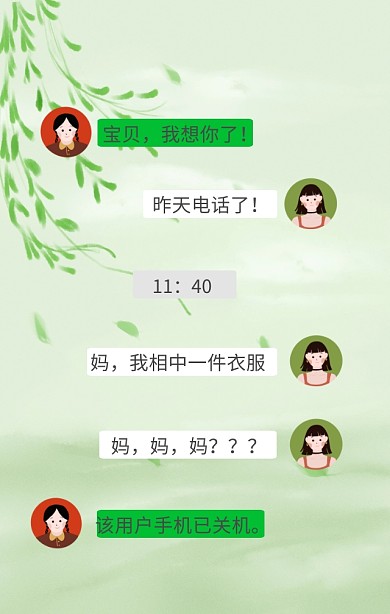 红包聊天截图截图聊天白简约手机海报