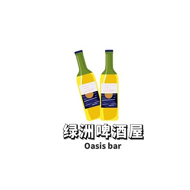 绿洲啤酒屋酒吧创意logo设计