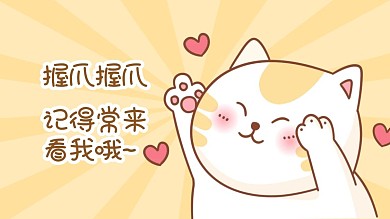 幽默创意求关注萌宠感谢关注抖音背景图