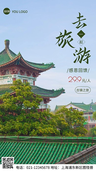 摄影图感恩活动绿色简约风手机海报
