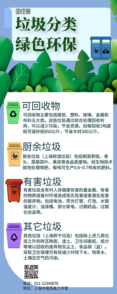 简约风蓝色生活品质易拉宝